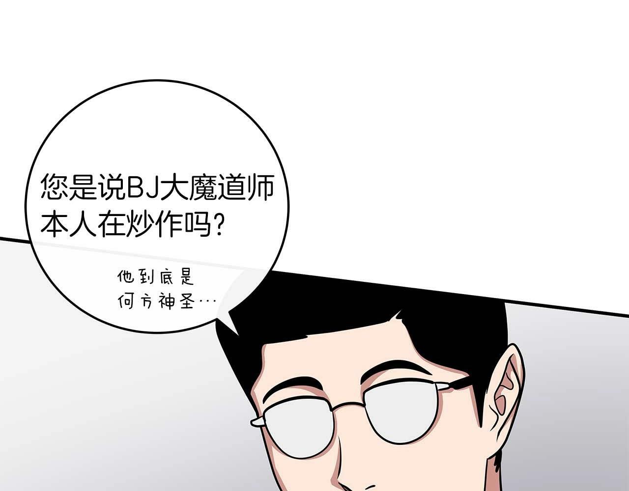 第49话 进入榜单102
