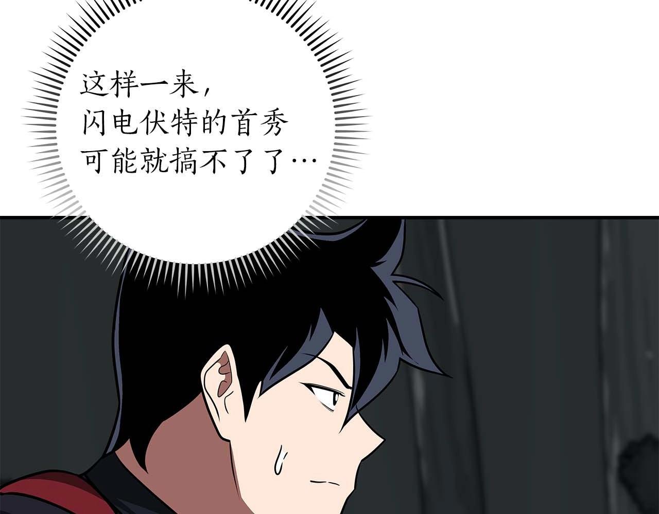 第71话 新协助者120