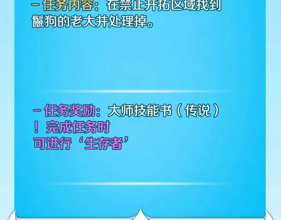第86话 开拓之地102