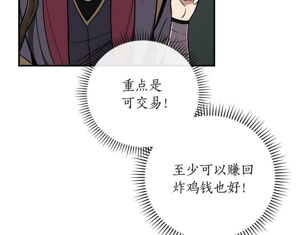 第42话 无名神177