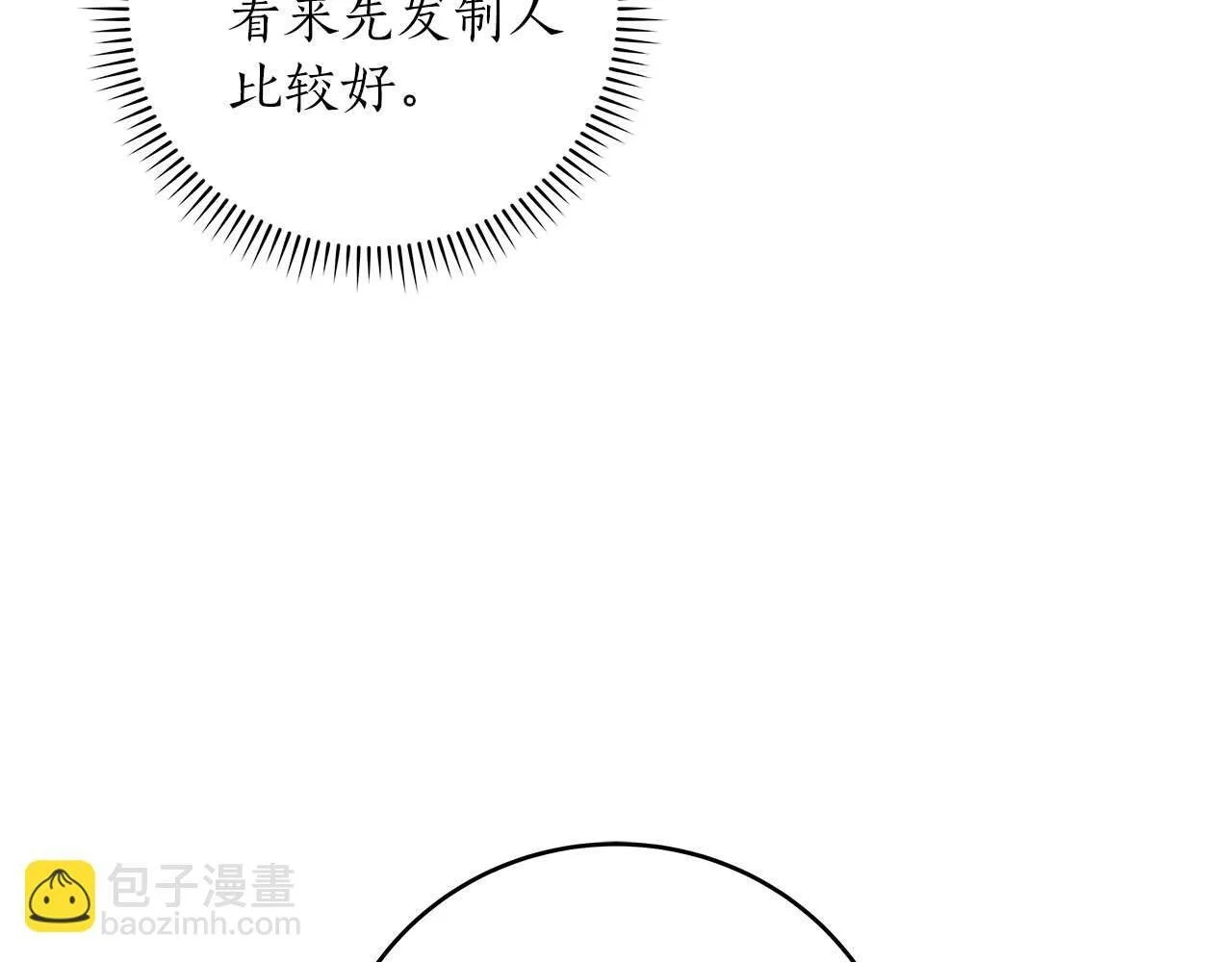 第80话 捣乱直播80