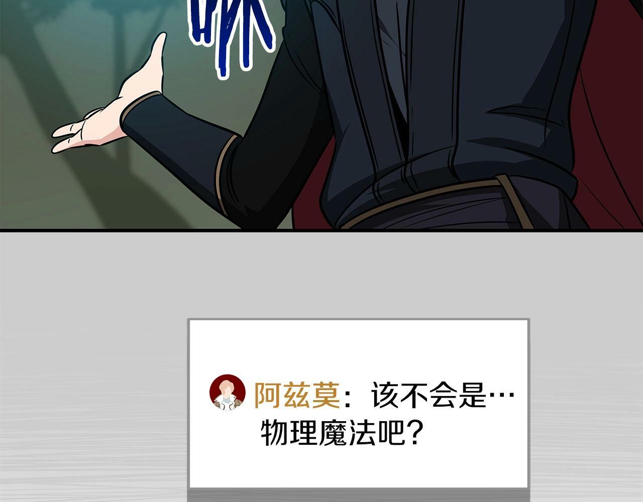 第57话 新技能86