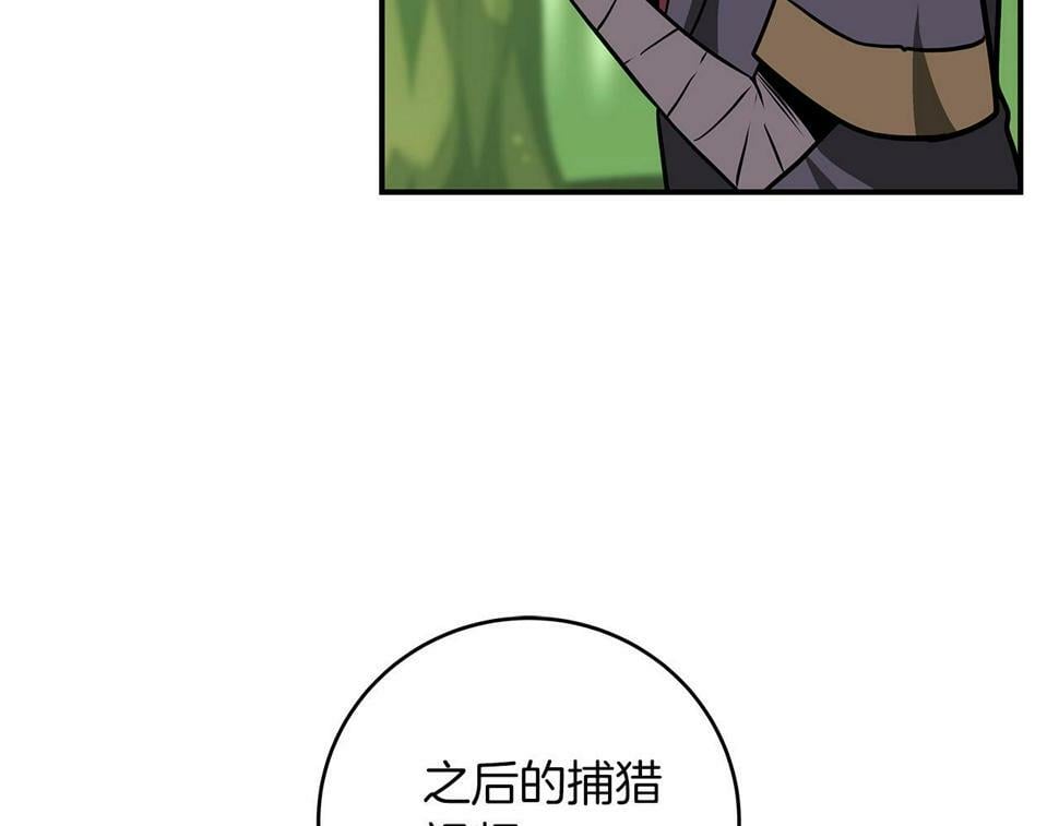 第38话 新的机会69