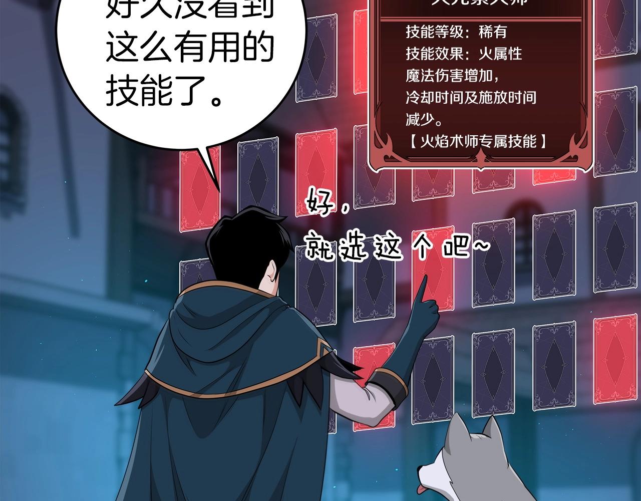 第17话 抽卡时刻173