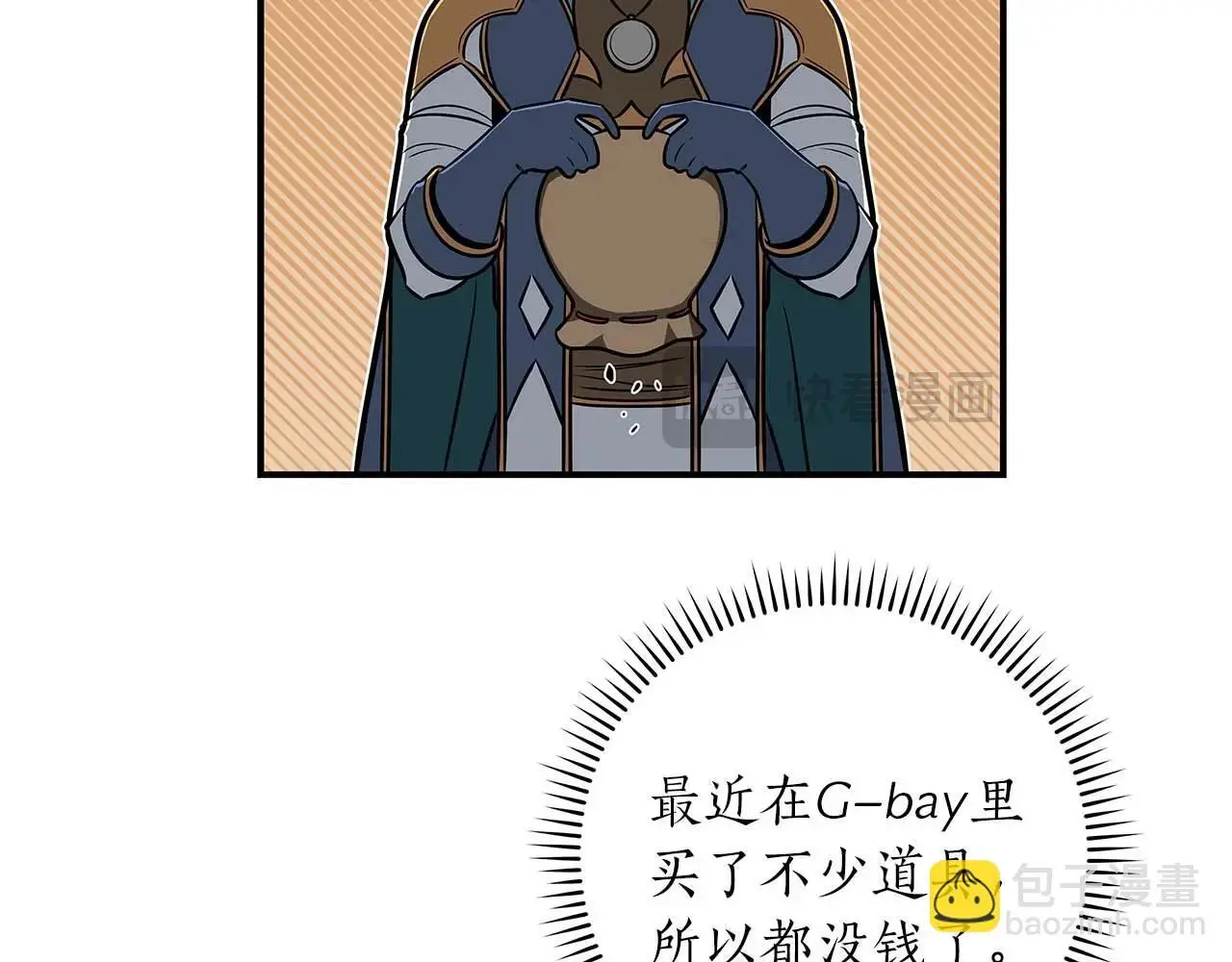 第83话 帕图的短剑82