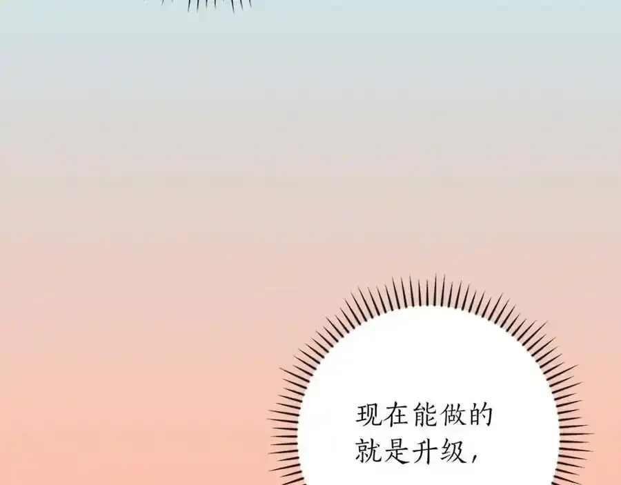 第87话 非公认的武器35