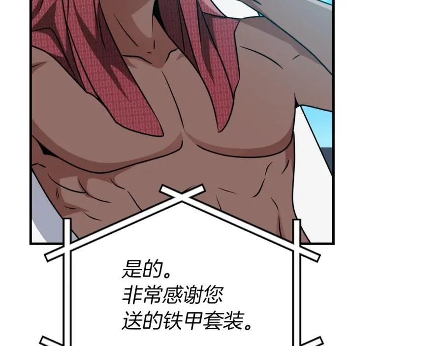 第89话 我至死都只会一个人单刷游戏！133