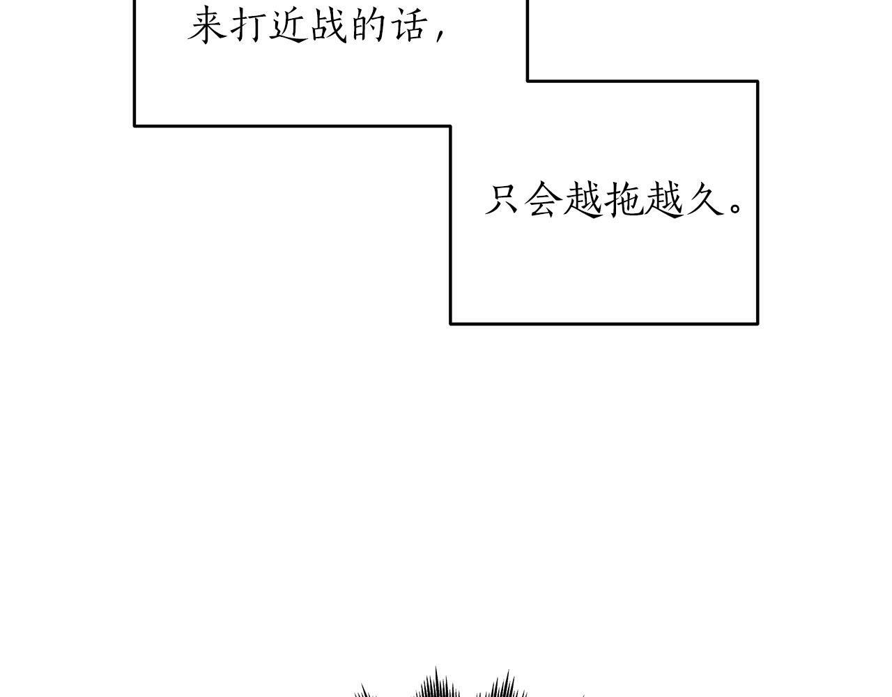 第47话 半人马形态9