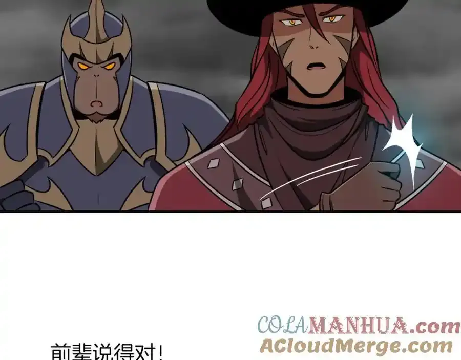 第87话 非公认的武器240