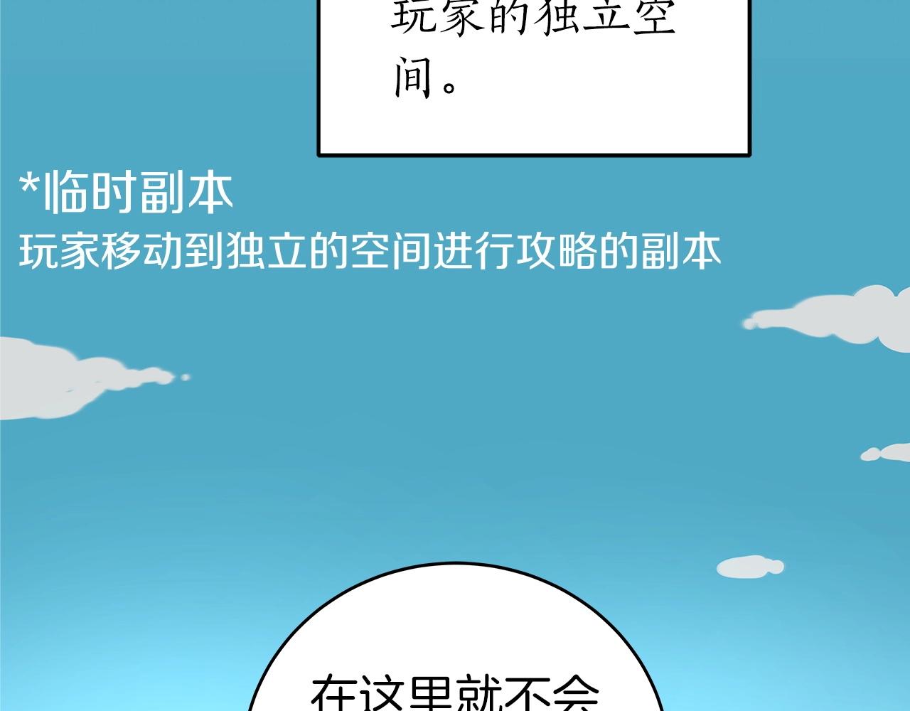 第9话 主线任务156