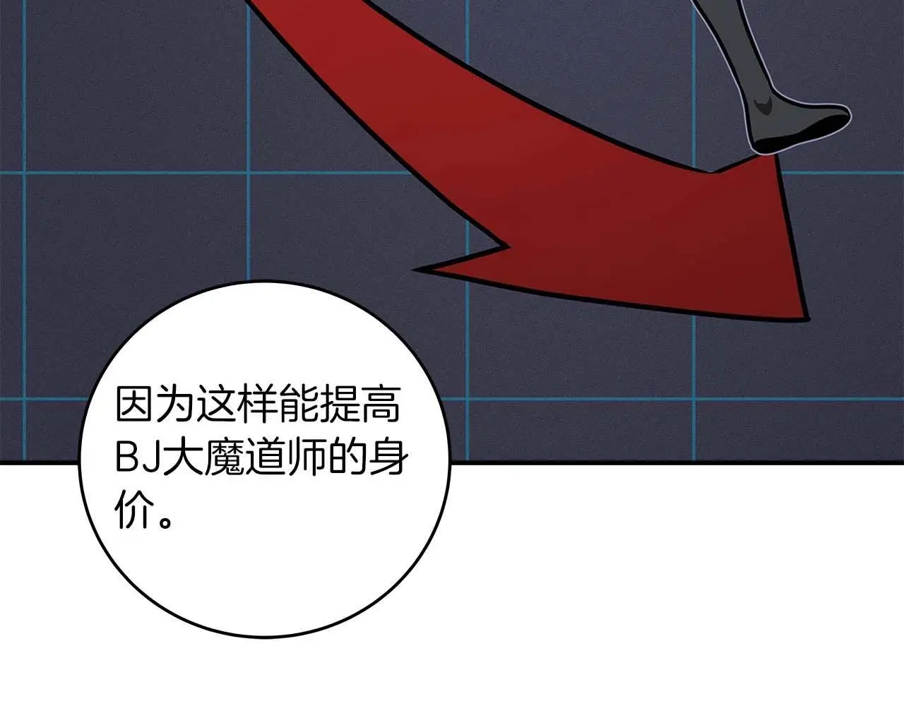 第78话 阿兹莫的委托193