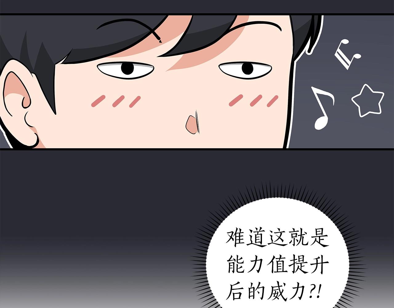 第9话 主线任务22