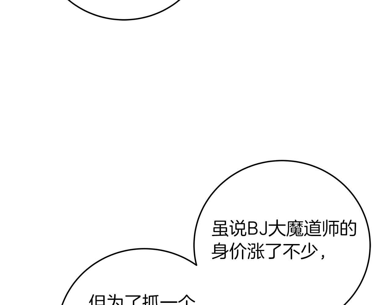 第49话 进入榜单139