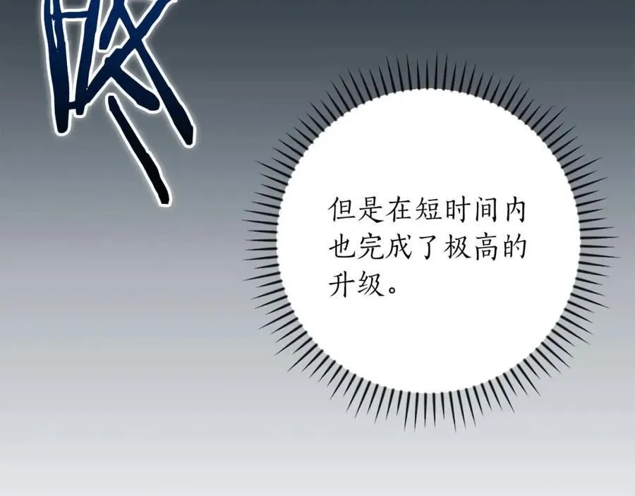 第93话 “暴露”身份？！123