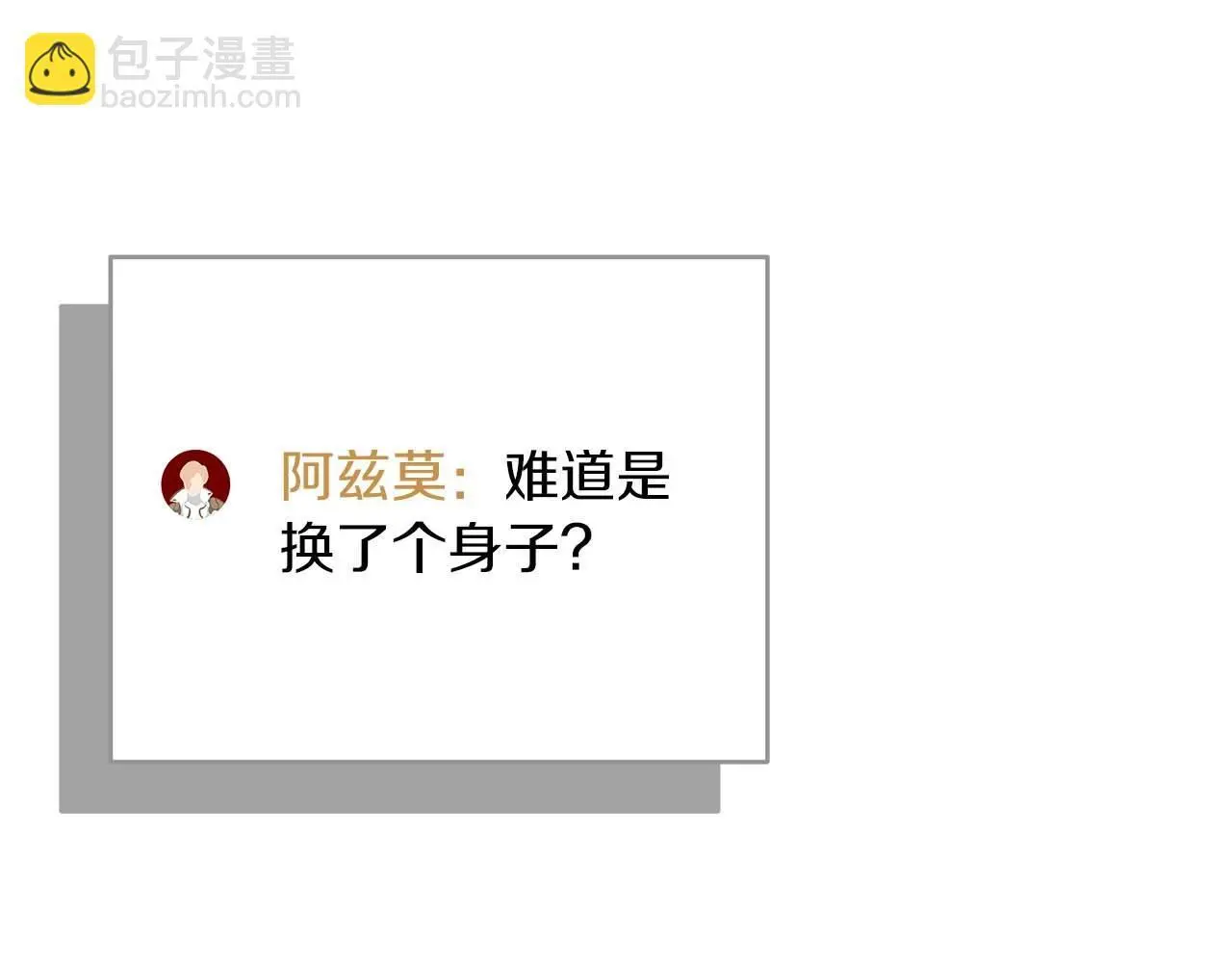 第76话 主线剧情任务183