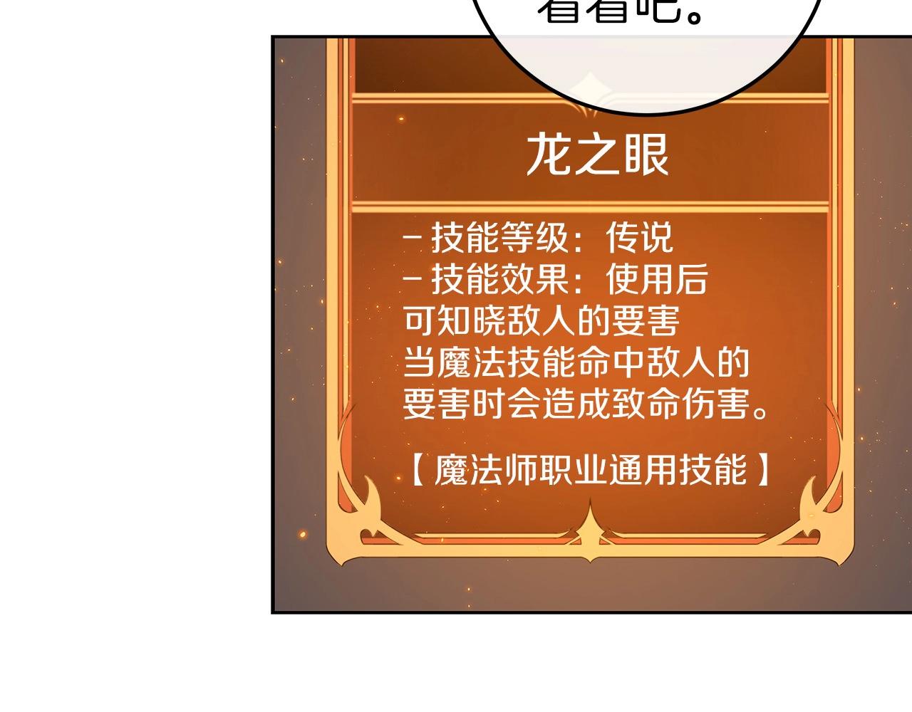 第14话 龙之眼178