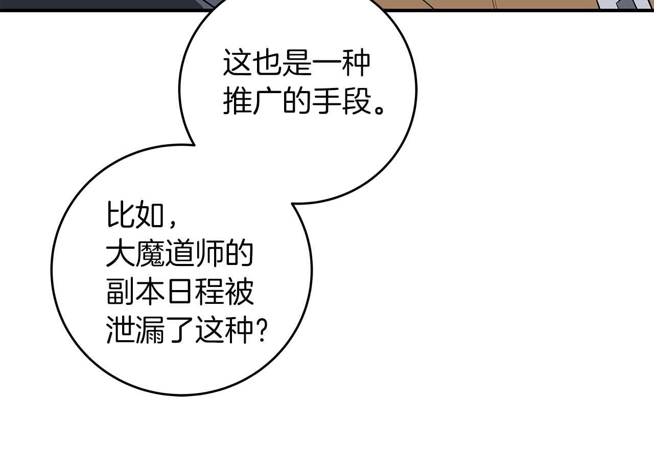 第69话 守护者19