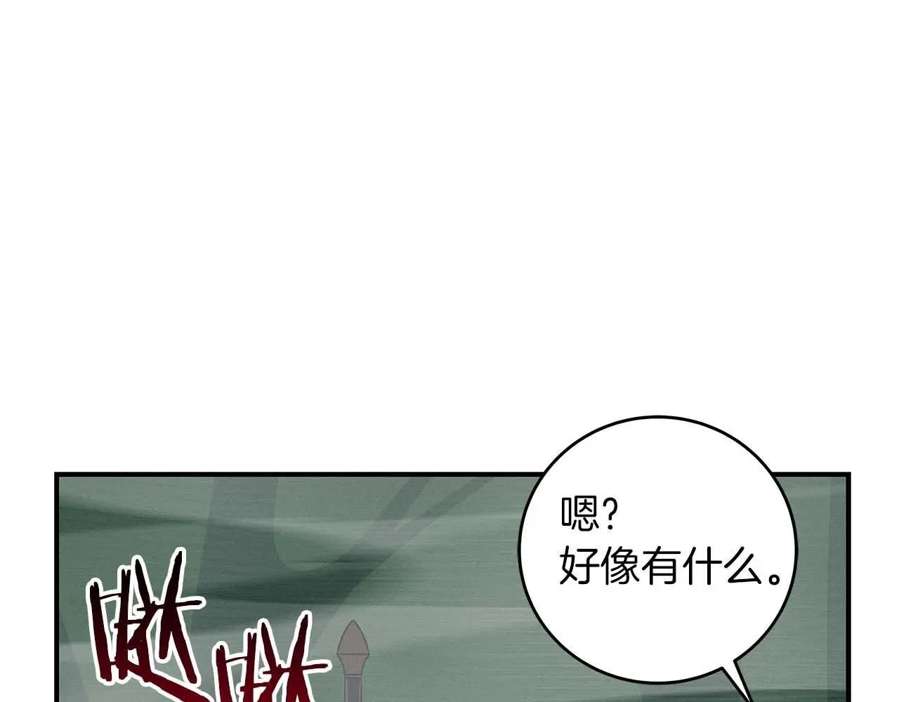 第79话 冰冻之夜218