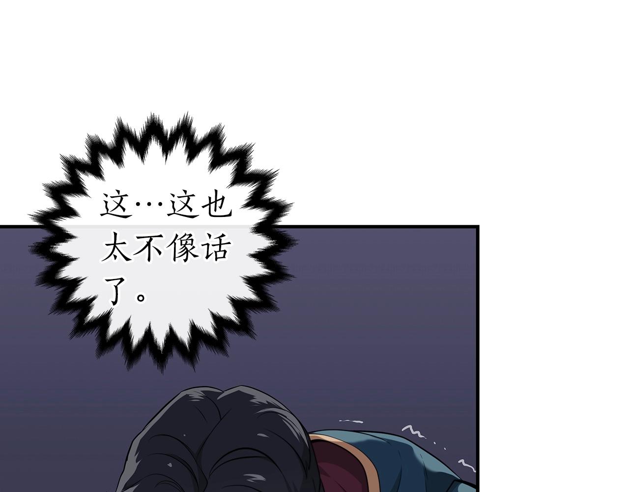 第10话 无名神的碎片110