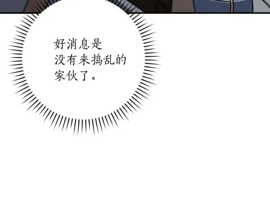 第86话 开拓之地109