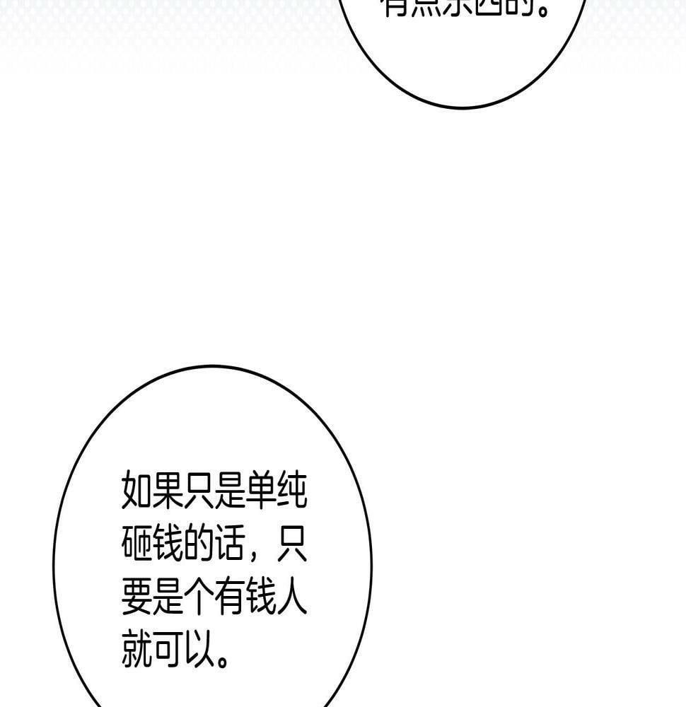 第35话 白魔杖9