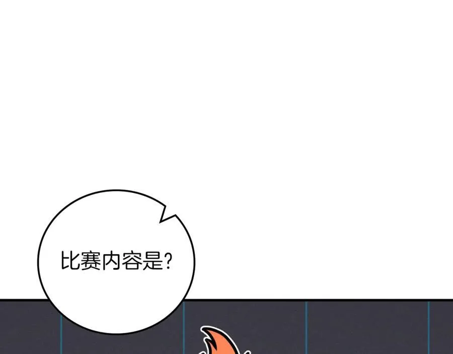 第89话 我至死都只会一个人单刷游戏！161