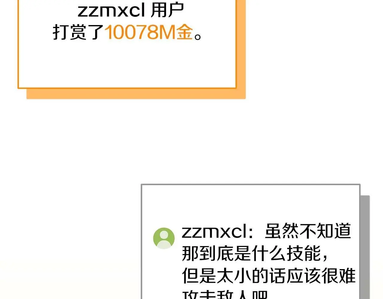 第83话 帕图的短剑216