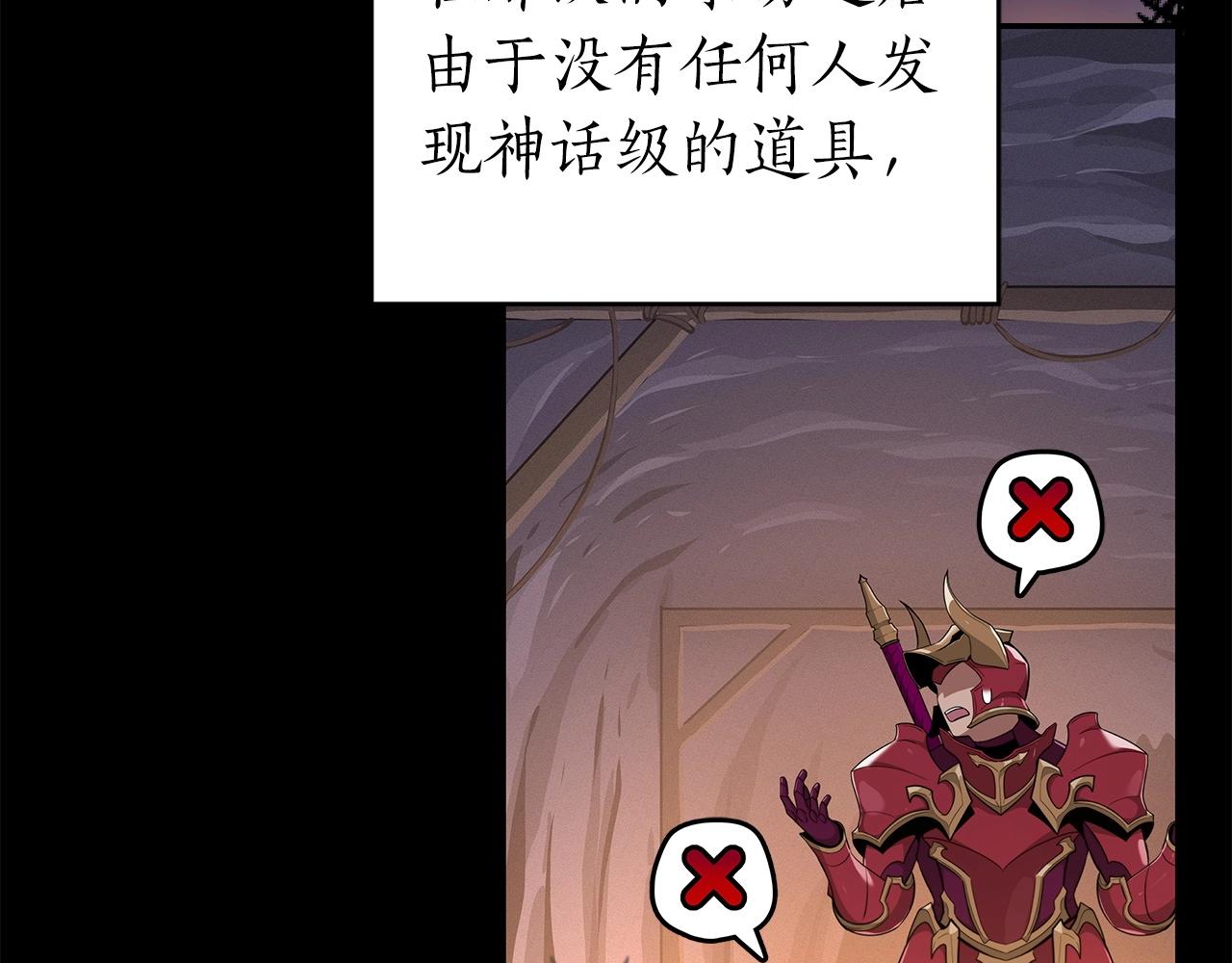 第14话 龙之眼54