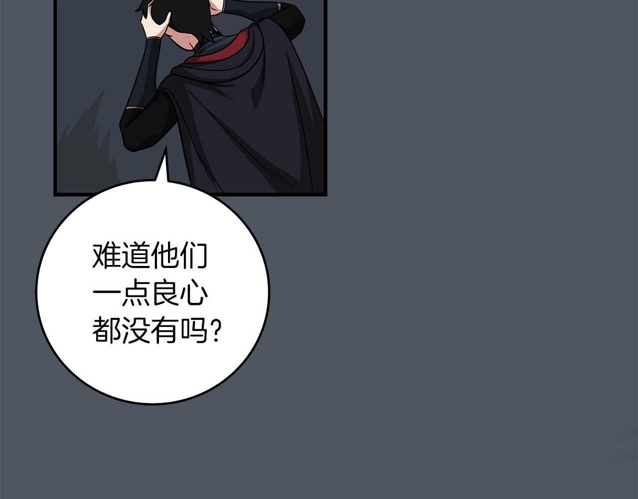第50话 将军46