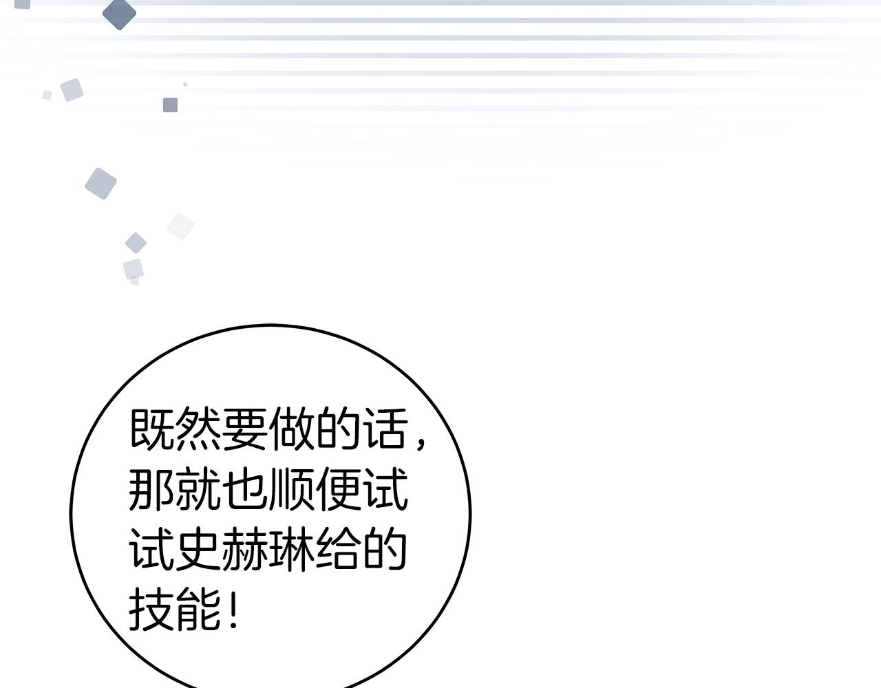 第14话 龙之眼170