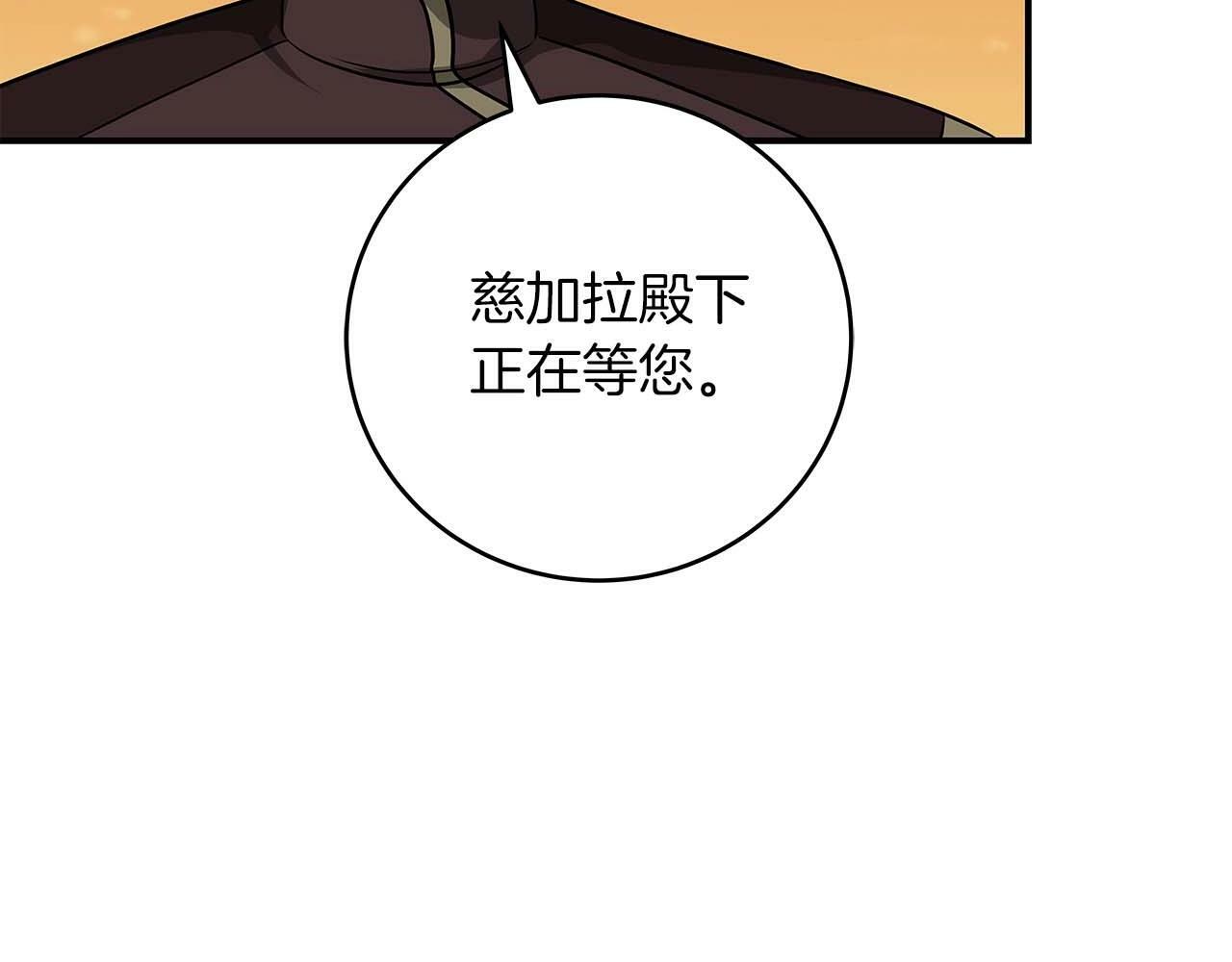 第51话 黄金平原76