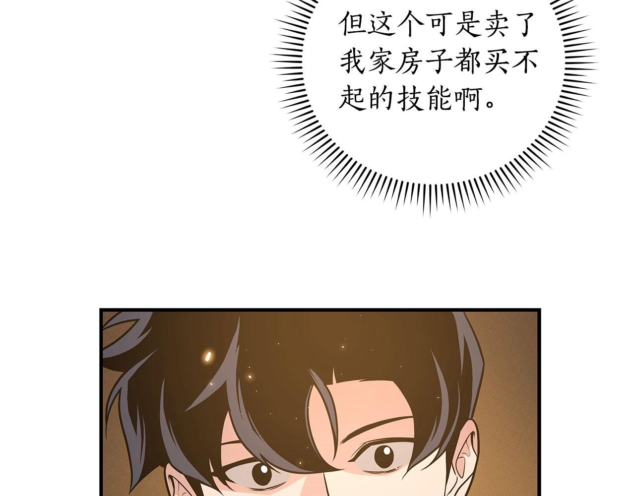 第31话 宝石鳄鱼157