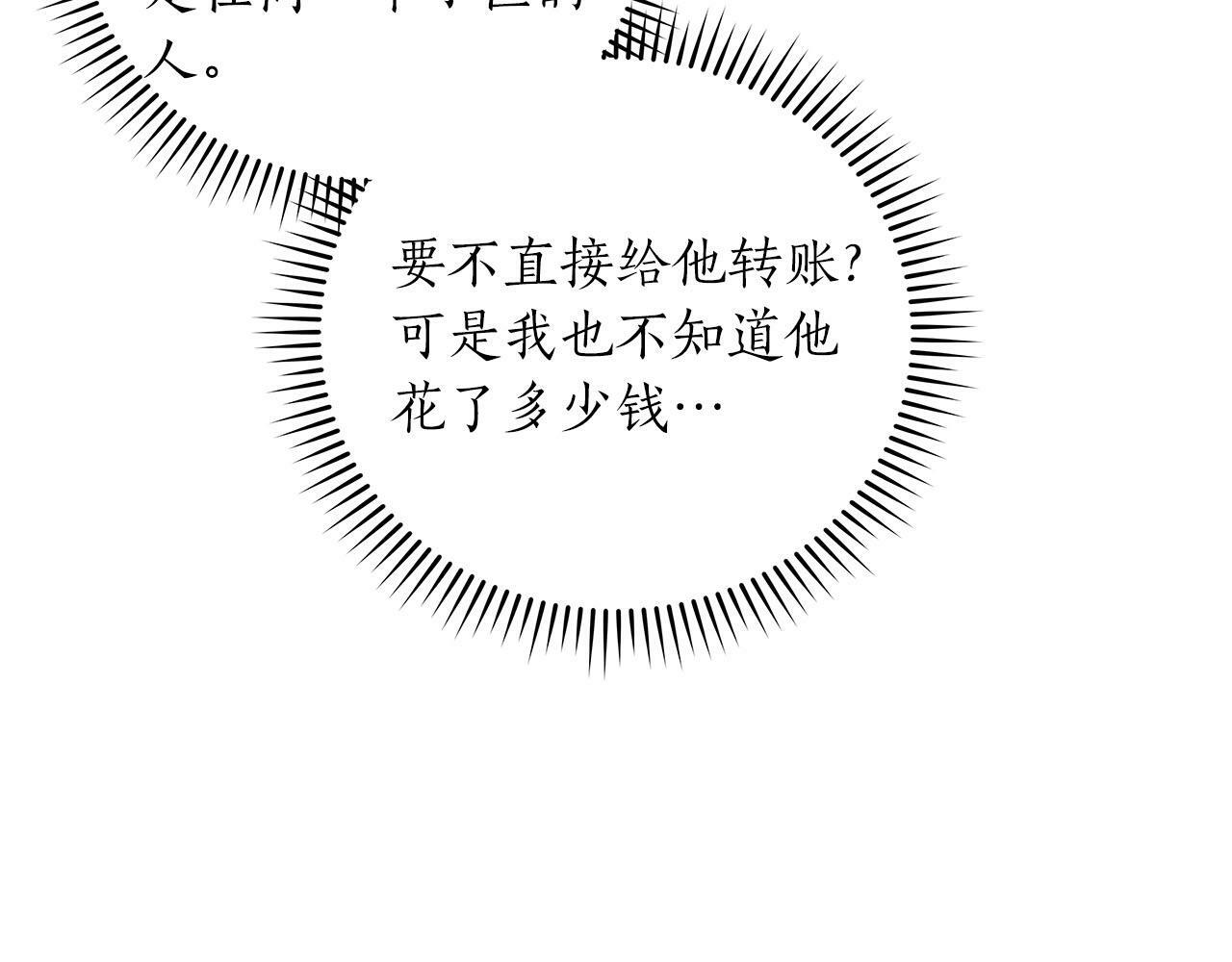 第48话 为了主人51