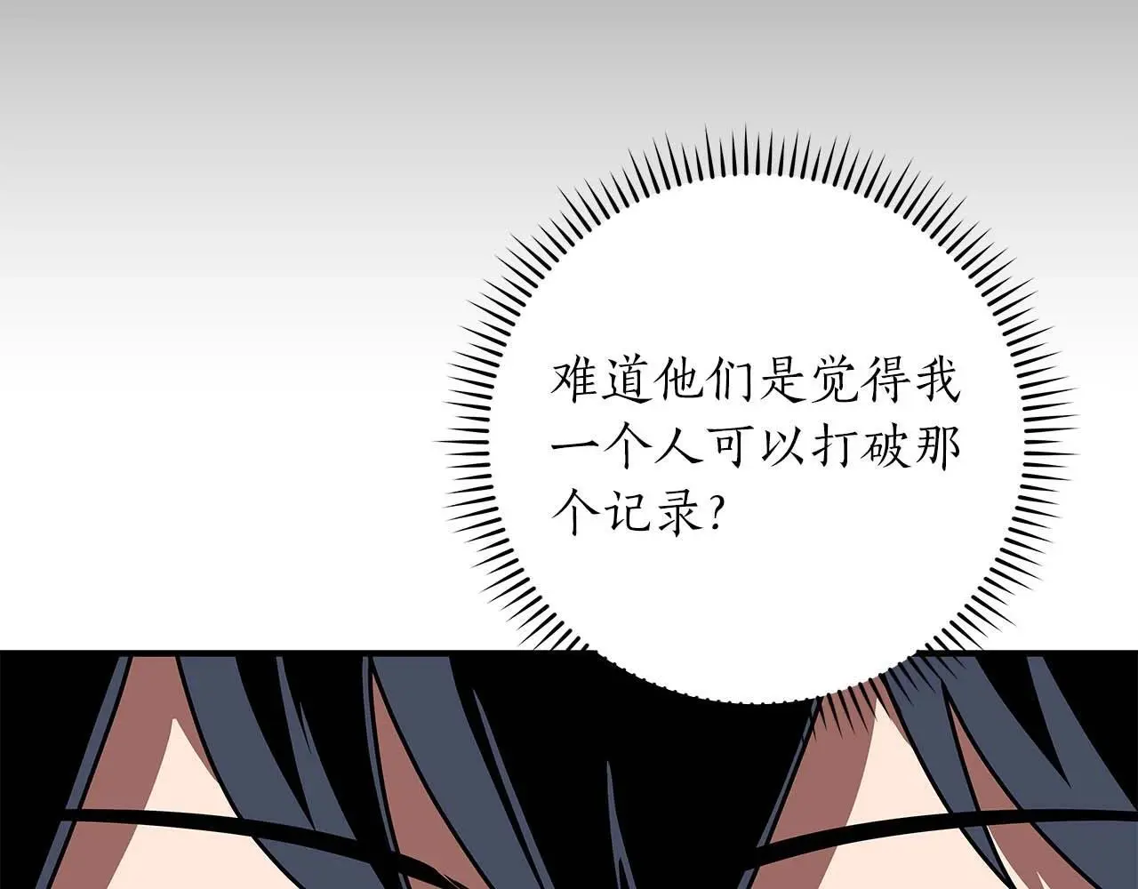 第76话 主线剧情任务76