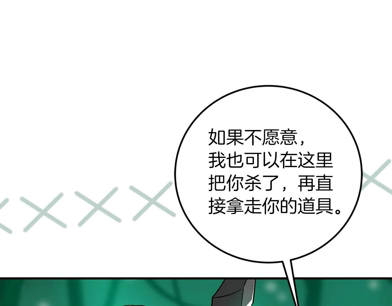 第30话 劝退刺客108