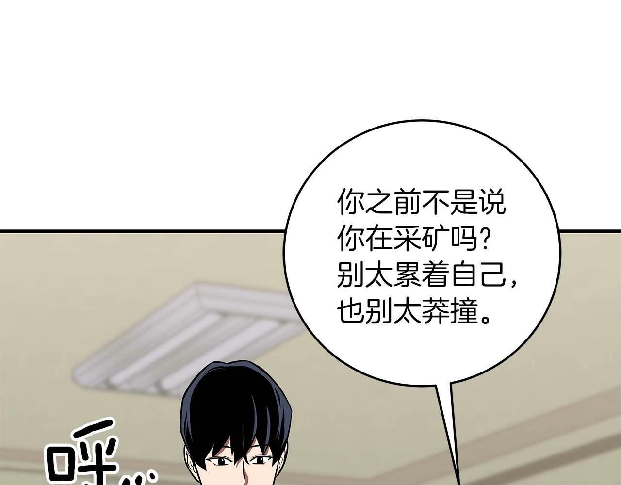 第66话 联系缪斯152