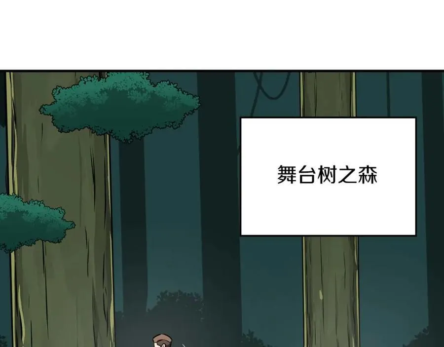 第88话 躲起来的大魔道师87