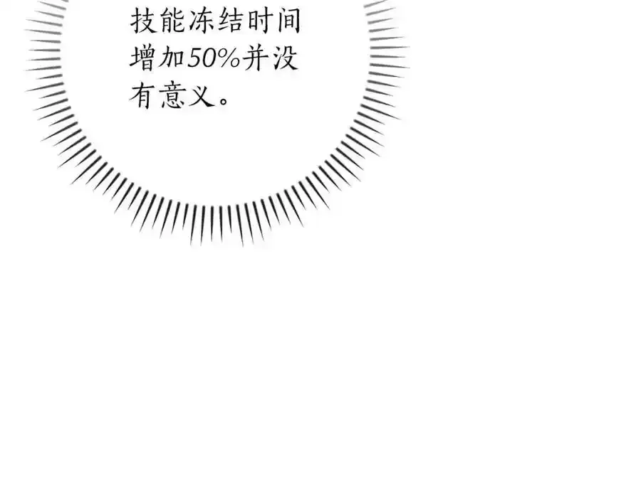 第87话 非公认的武器121