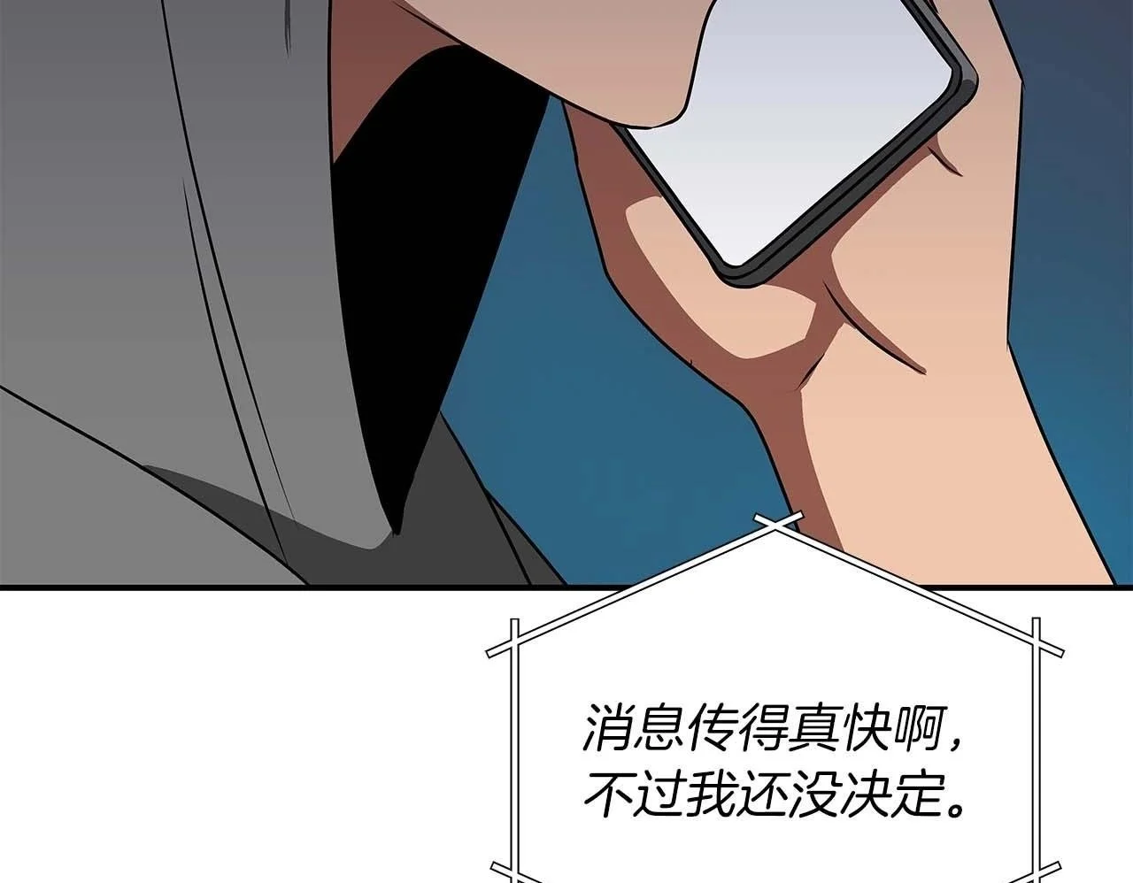 第81话 投资联手149