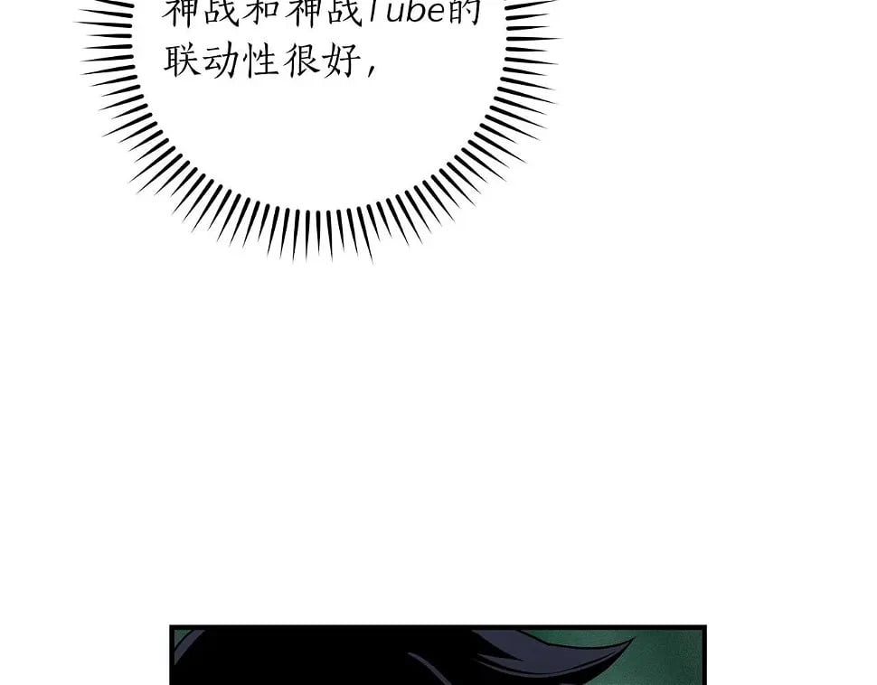 第32话 开启直播106