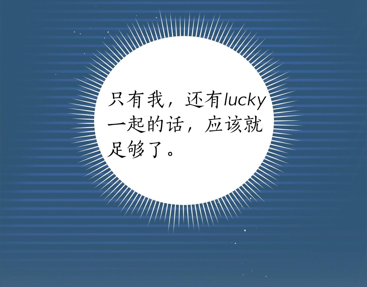第14话 龙之眼122