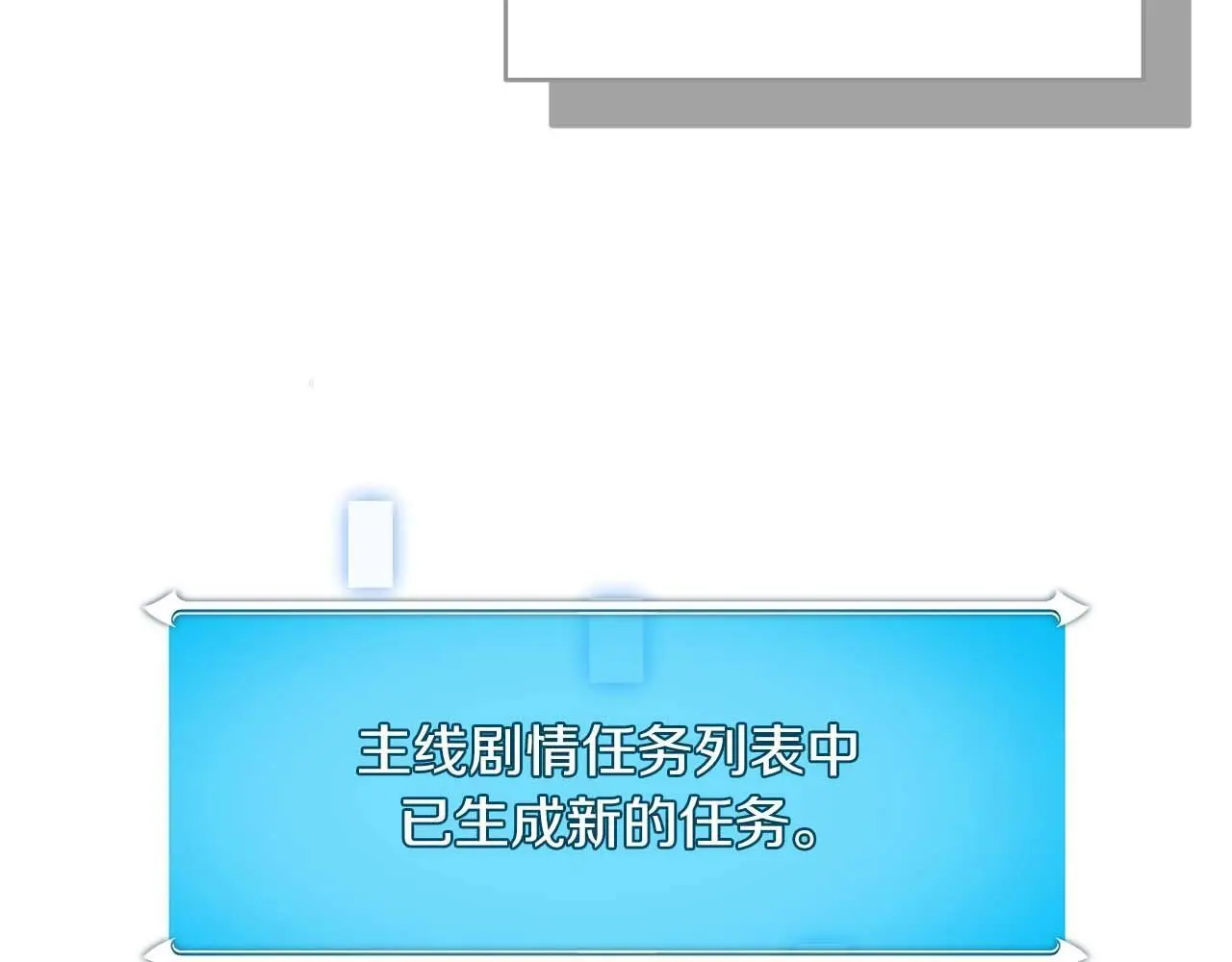 第76话 主线剧情任务229