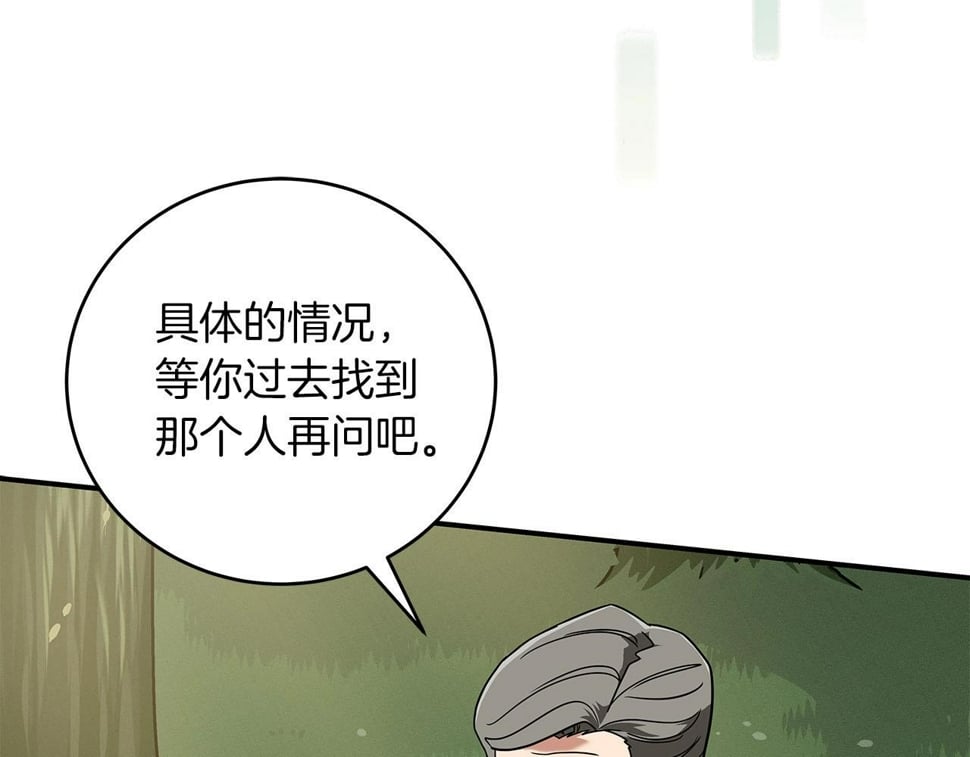 第43话 悬赏73