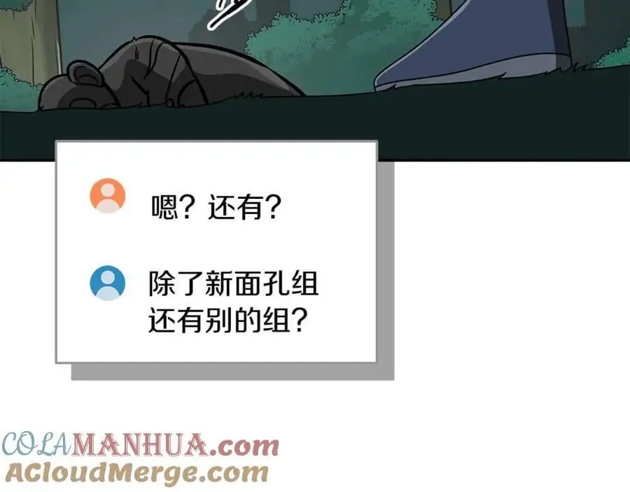 第85话 新花式直播256