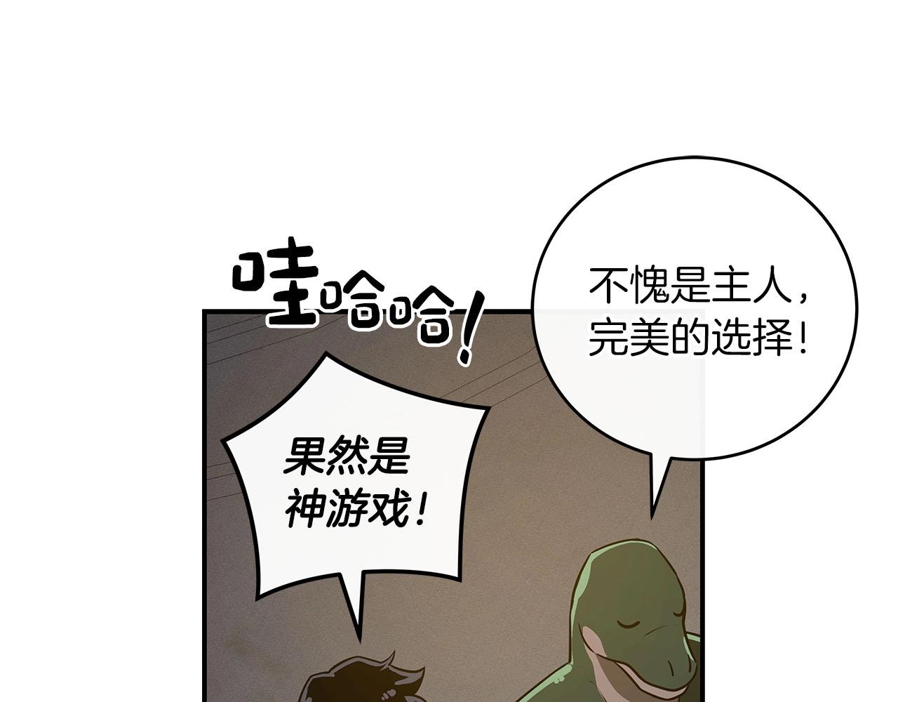 第31话 宝石鳄鱼122