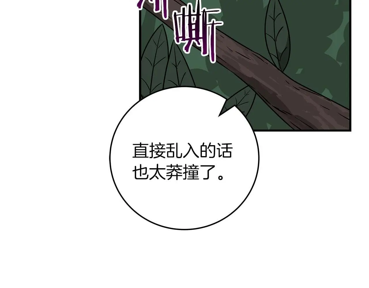 第79话 冰冻之夜103