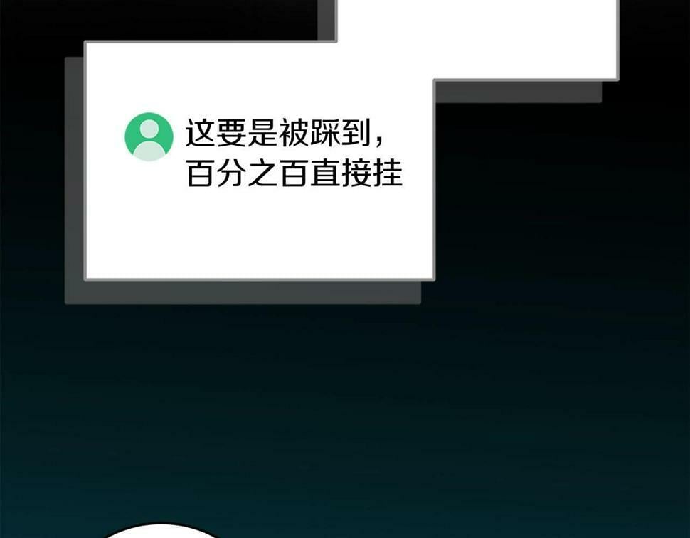 第42话 无名神30