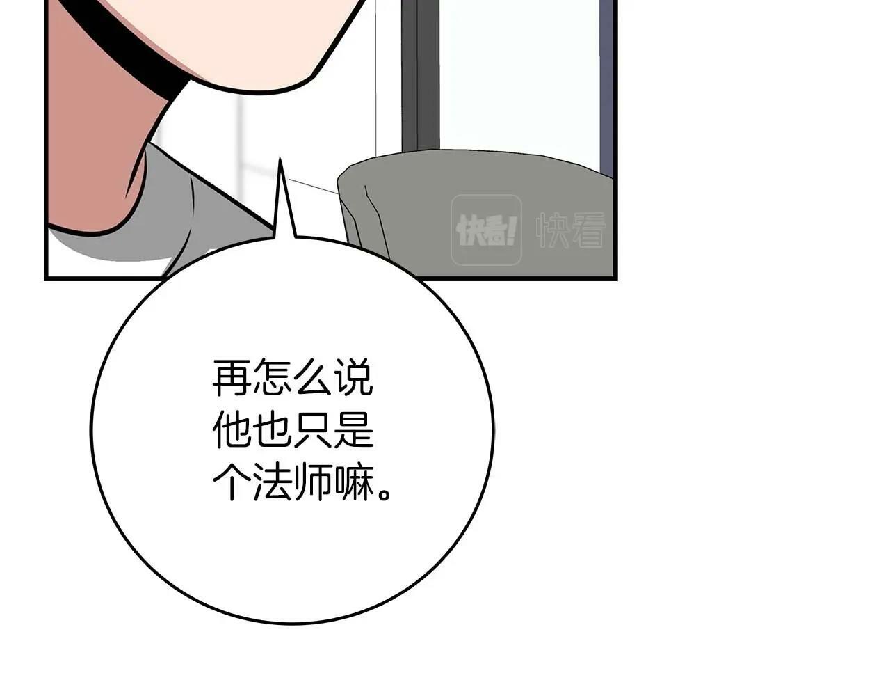第52话 不屈的意志159