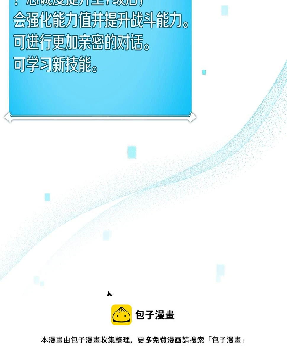 第36话 精灵引路99