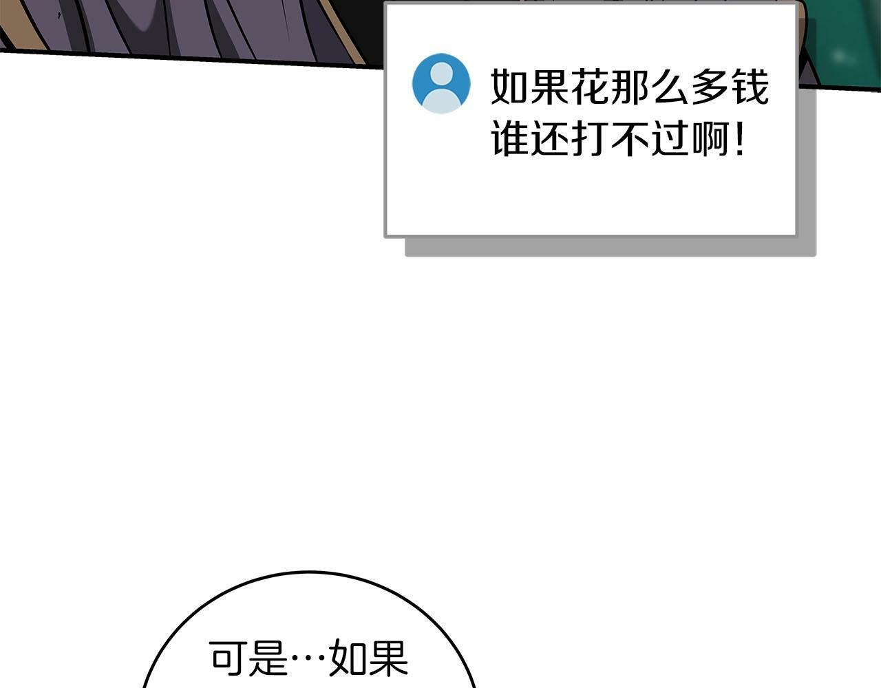 第33话 技能全开156